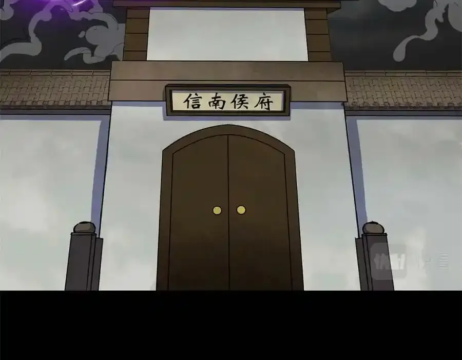第184话 斩公侯 第33页