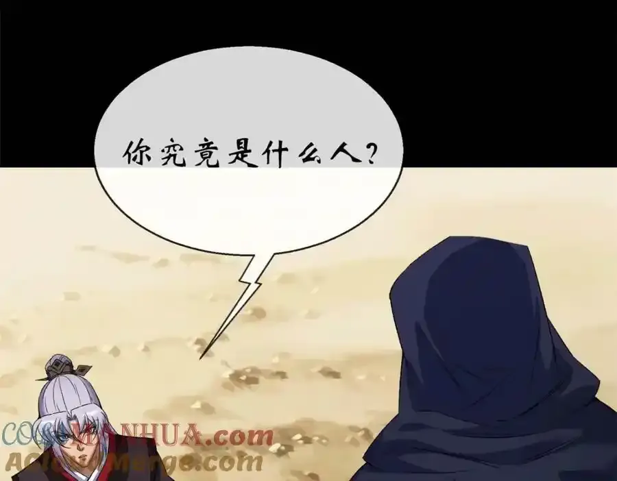 第184话 斩公侯 第34页
