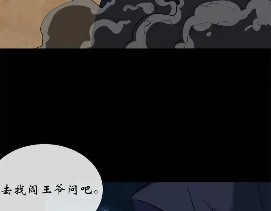 第184话 斩公侯 第36页