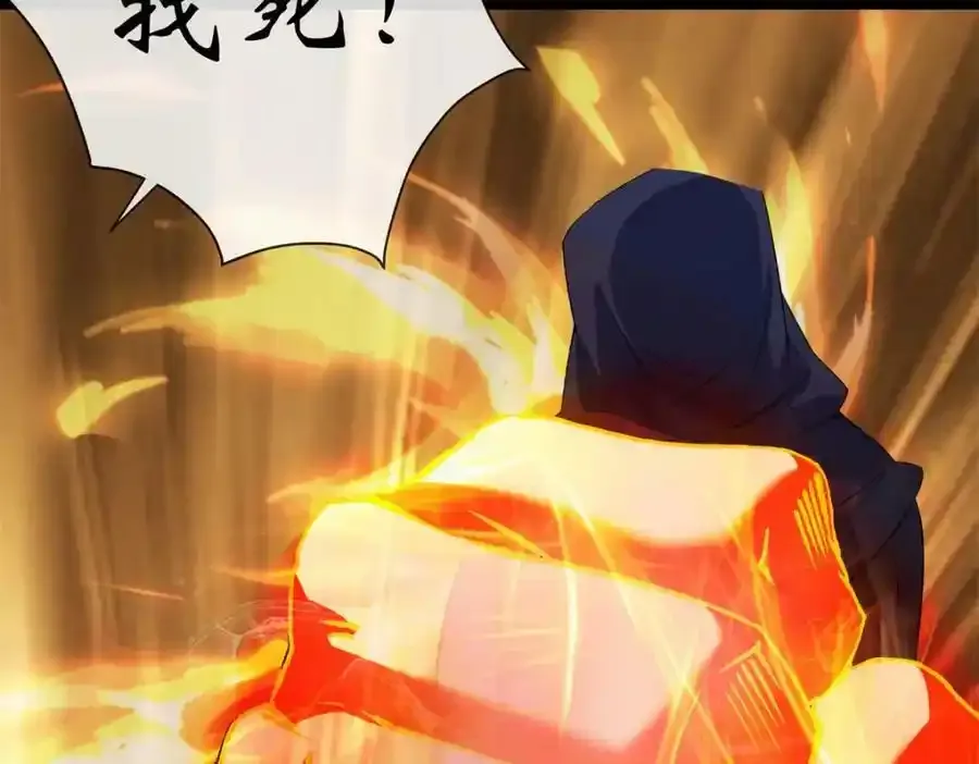第184话 斩公侯 第44页