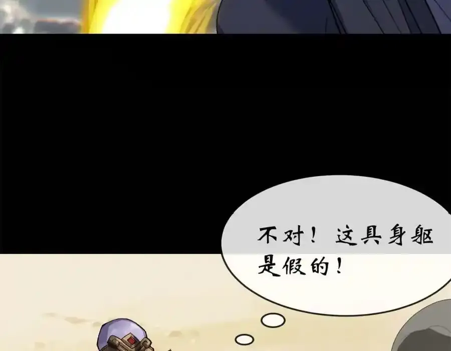 第184话 斩公侯 第48页