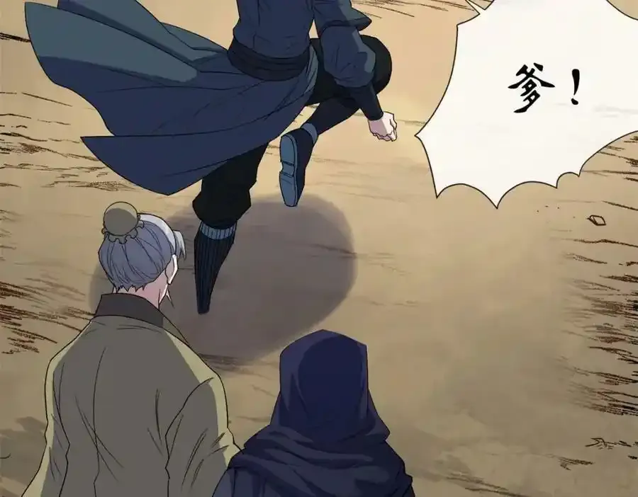 第184话 斩公侯 第56页