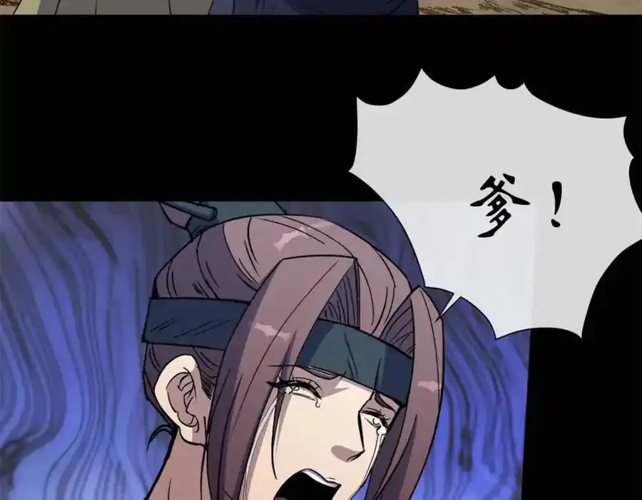 第184话 斩公侯 第57页