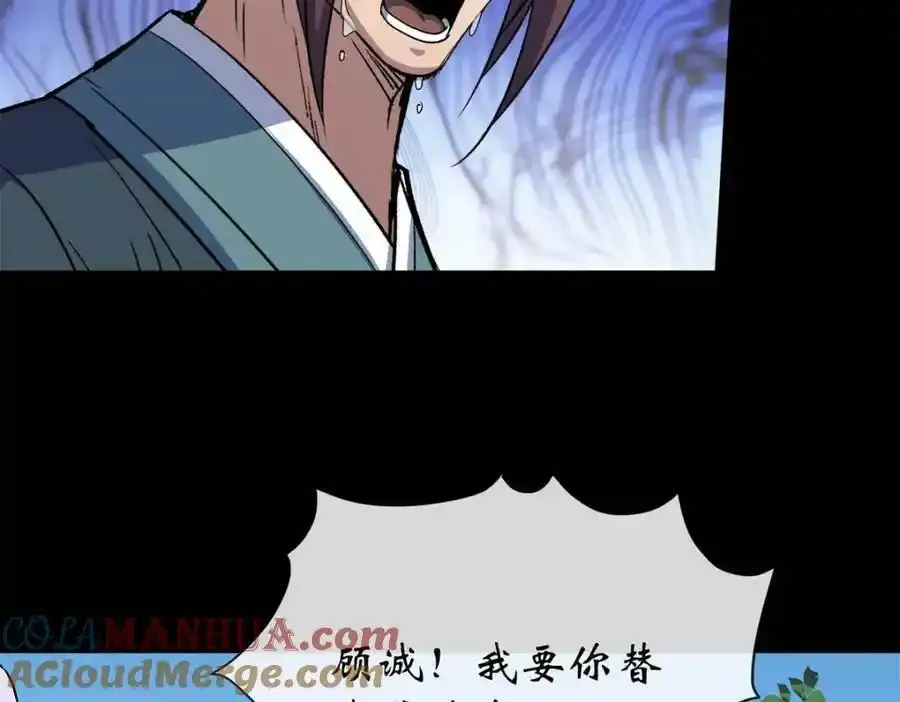 第184话 斩公侯 第58页