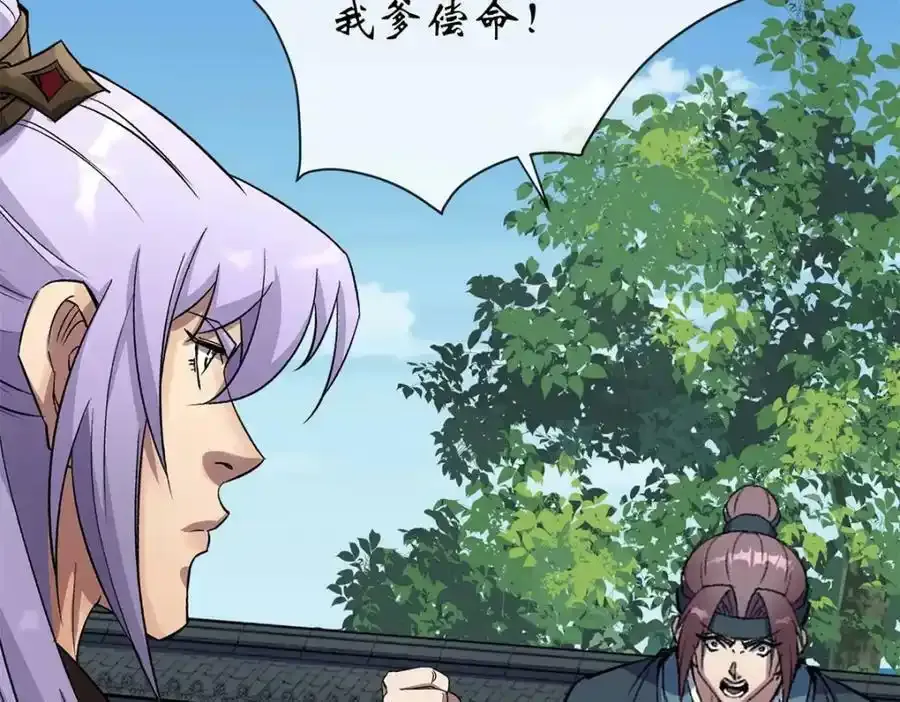 第184话 斩公侯 第59页