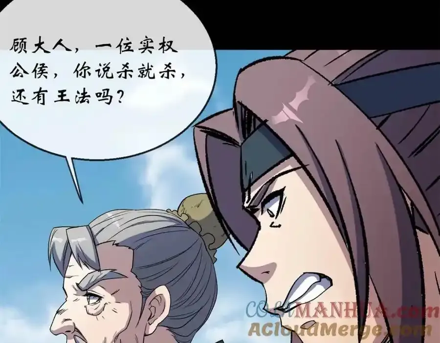 第184话 斩公侯 第61页