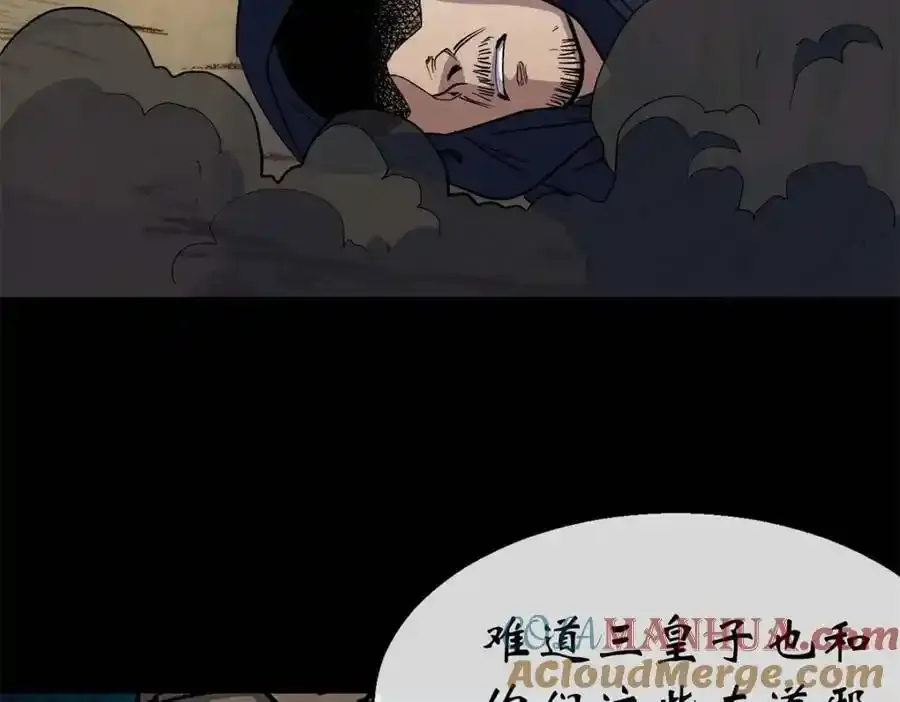 第184话 斩公侯 第67页