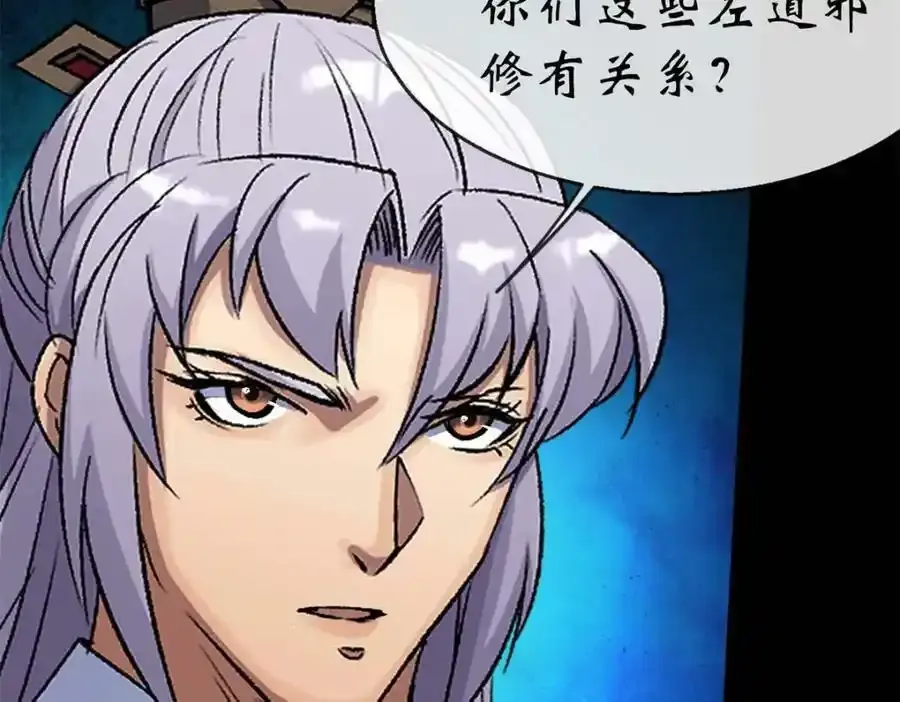 第184话 斩公侯 第68页