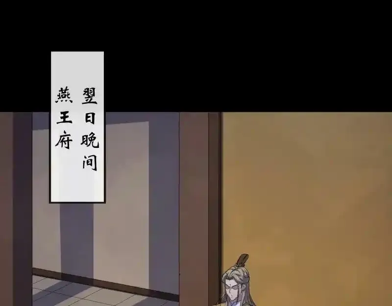 第186话 招揽 第5页