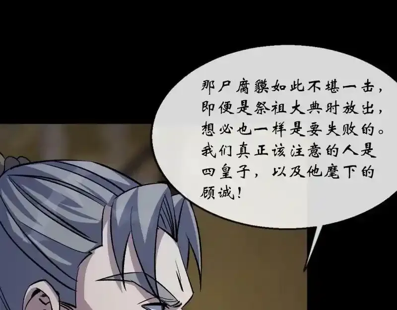 第186话 招揽 第17页