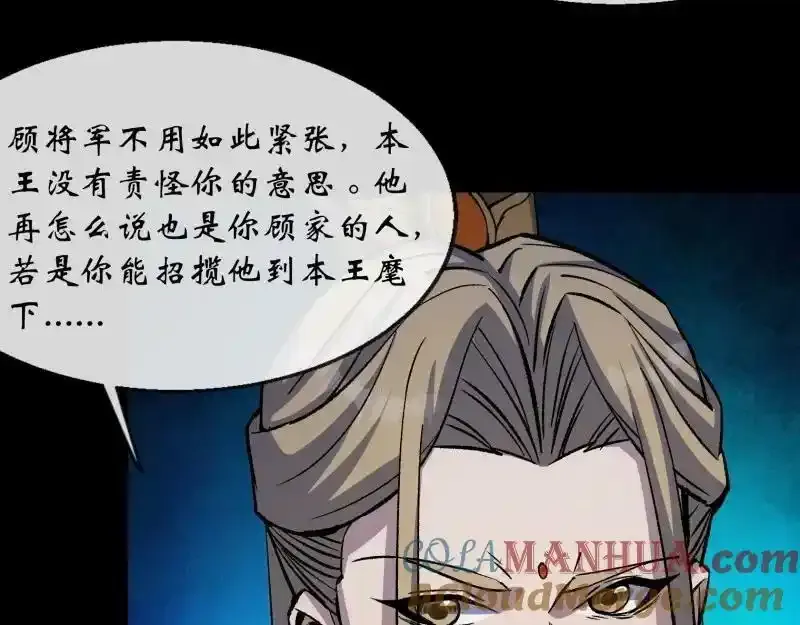 第186话 招揽 第22页
