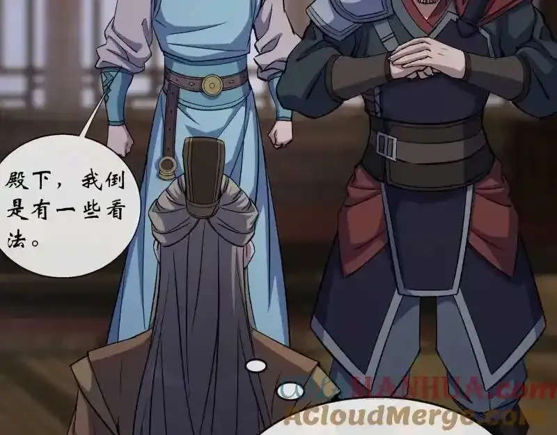 第186话 招揽 第25页