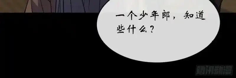 第186话 招揽 第26页