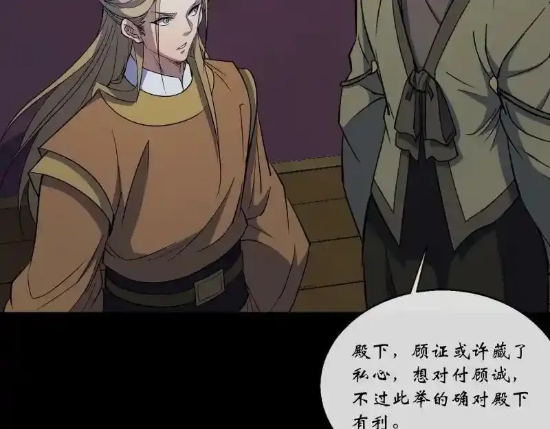 第186话 招揽 第45页