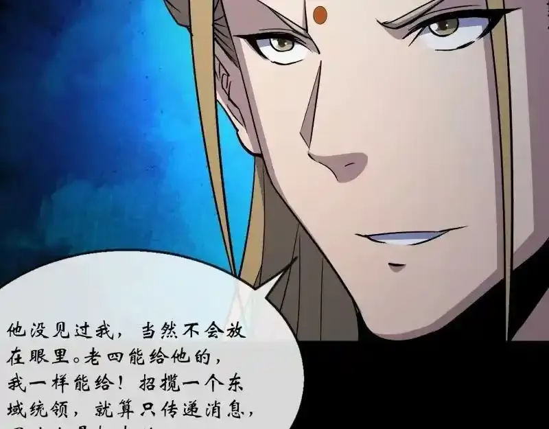 第186话 招揽 第51页
