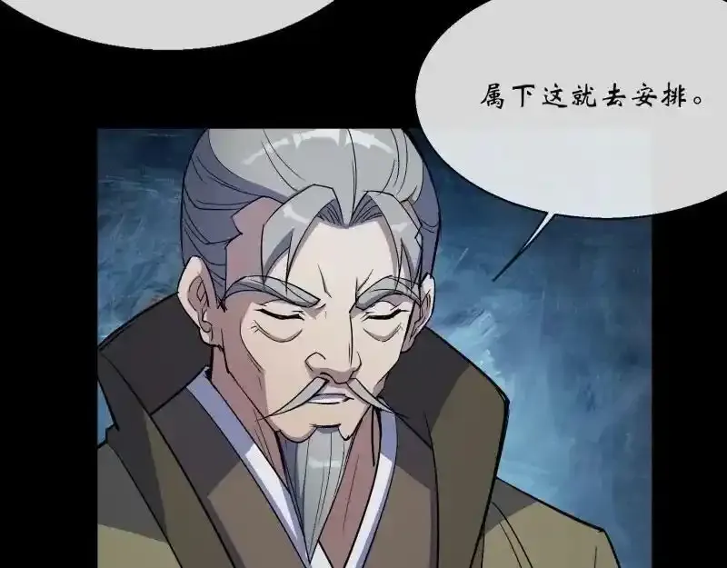 第186话 招揽 第53页