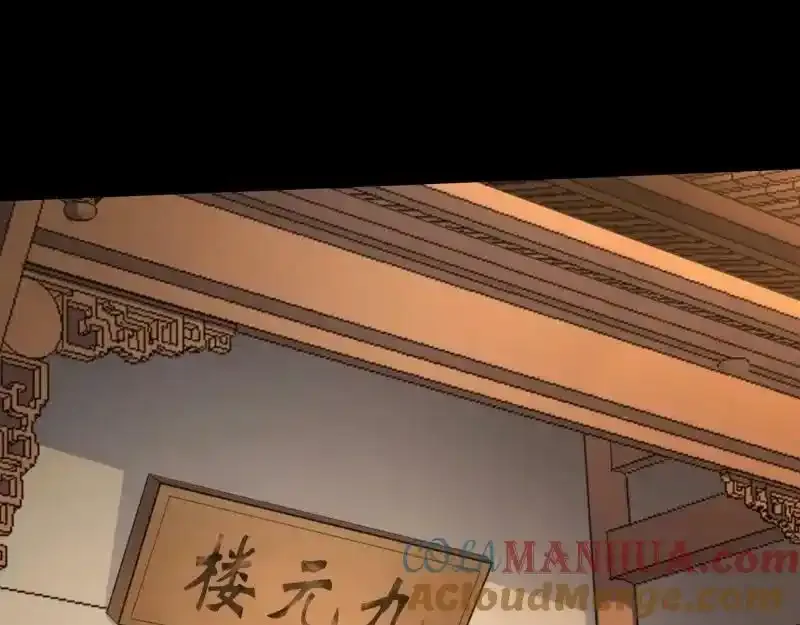 第186话 招揽 第55页