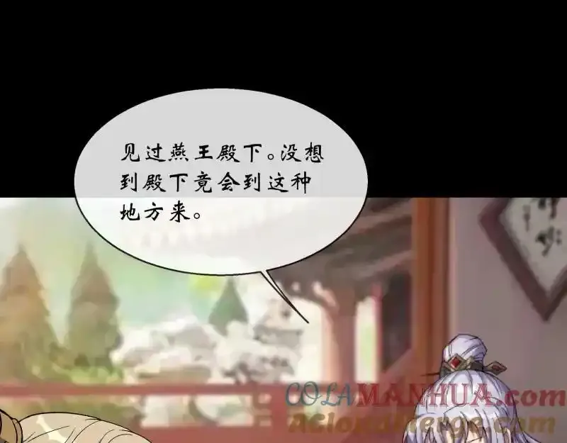 第186话 招揽 第58页