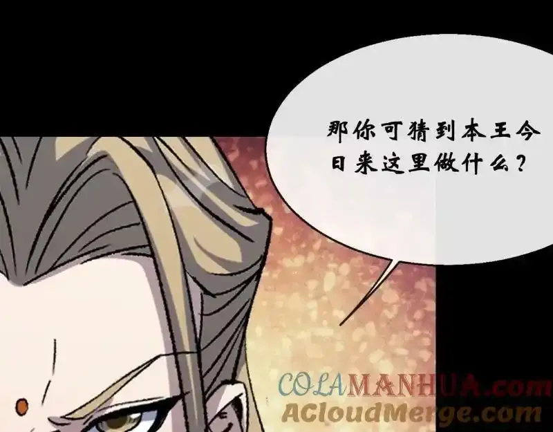 第186话 招揽 第64页