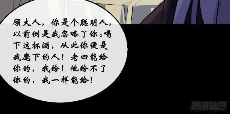 第186话 招揽 第71页