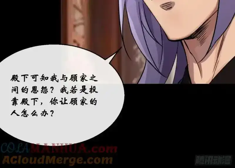 第186话 招揽 第73页