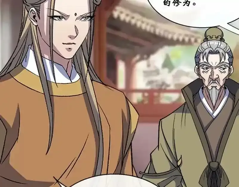 第186话 招揽 第75页