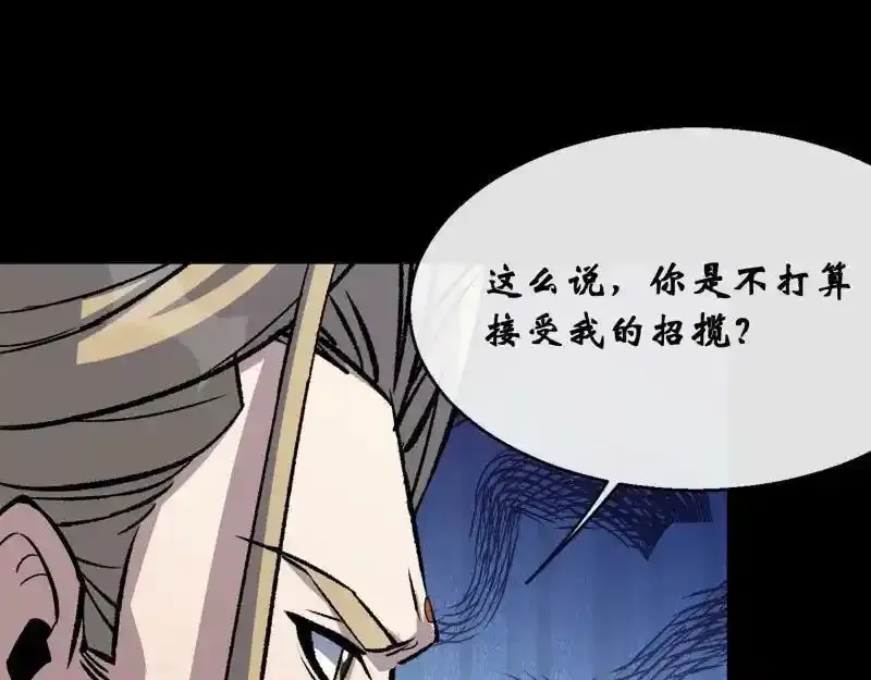 第186话 招揽 第80页