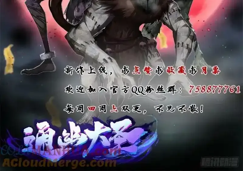 第186话 招揽 第88页