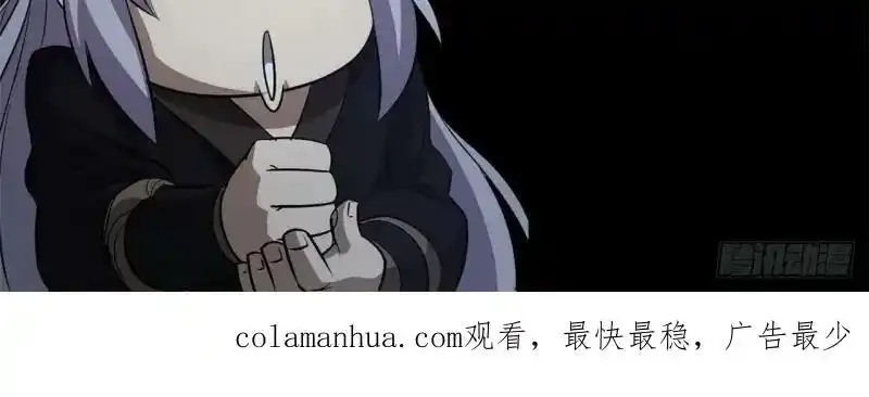 第186话 招揽 第90页