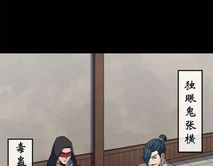 第187话 东域乱局 第15页
