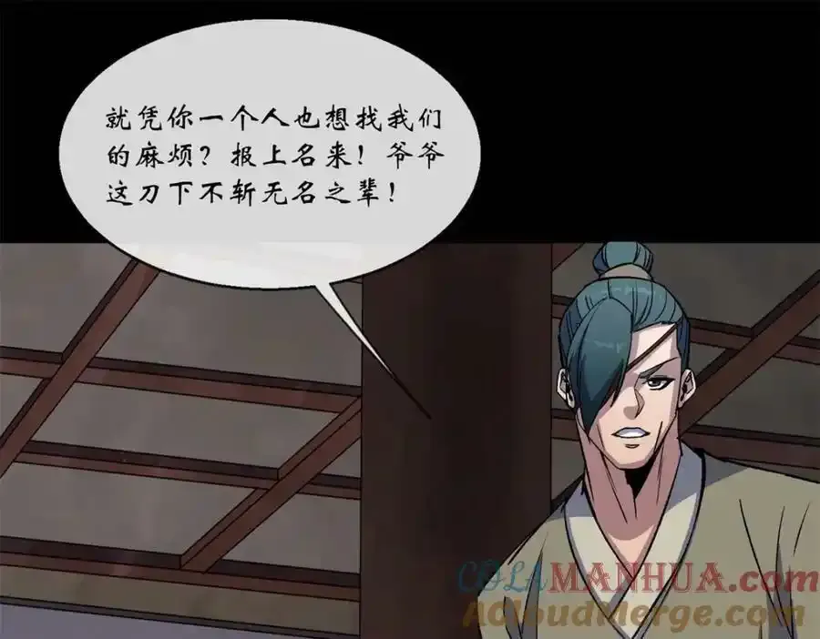 第187话 东域乱局 第28页