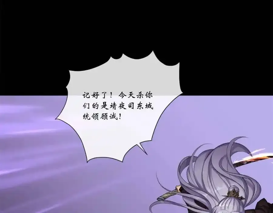 第187话 东域乱局 第30页