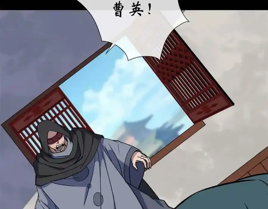 第187话 东域乱局 第47页