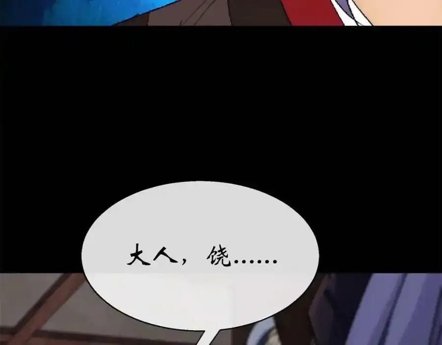 第187话 东域乱局 第65页