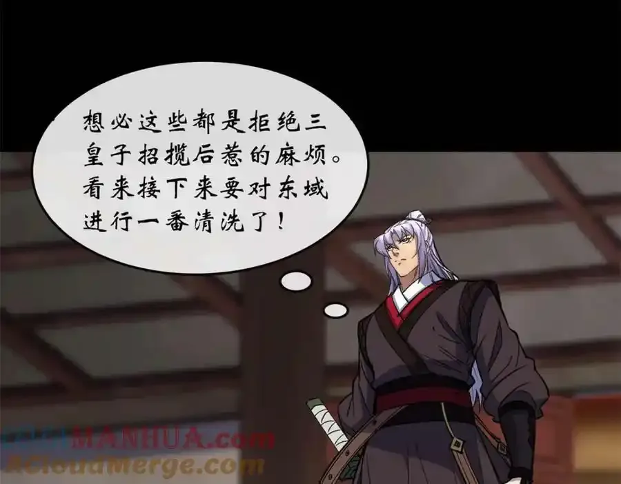 第187话 东域乱局 第70页