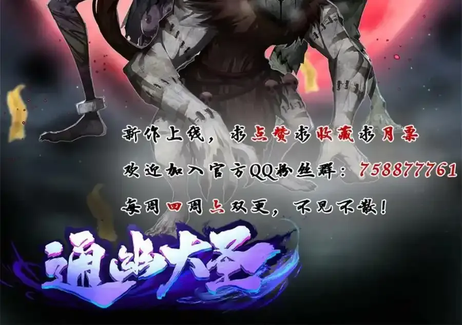 第187话 东域乱局 第74页