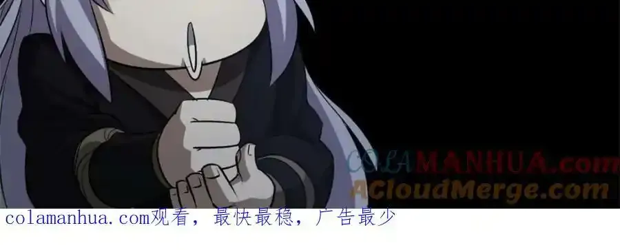第187话 东域乱局 第76页