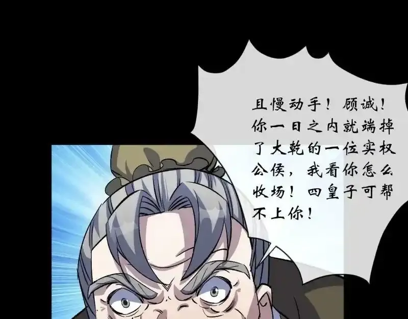第185话 质询 第29页