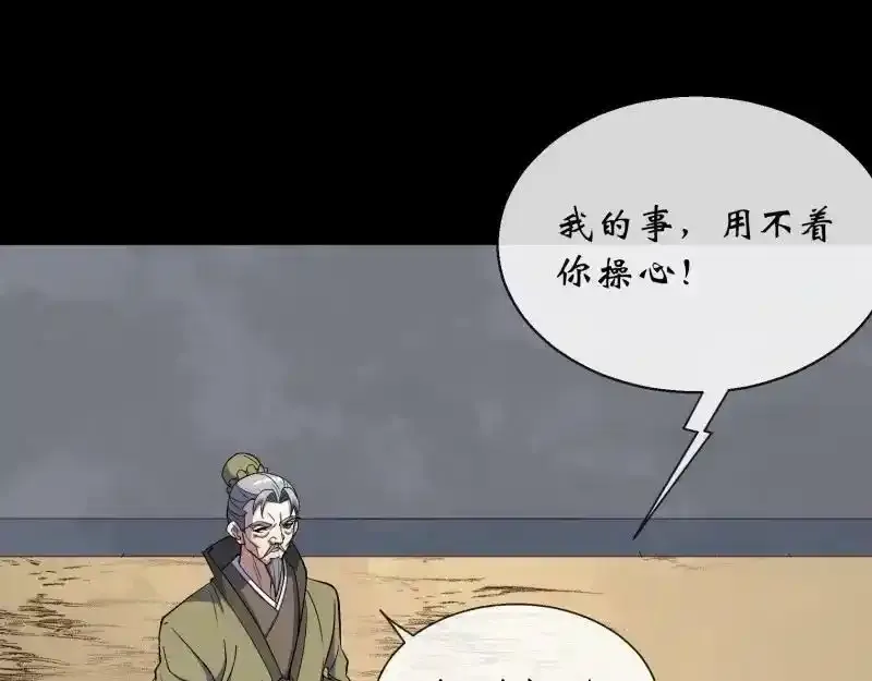 第185话 质询 第35页