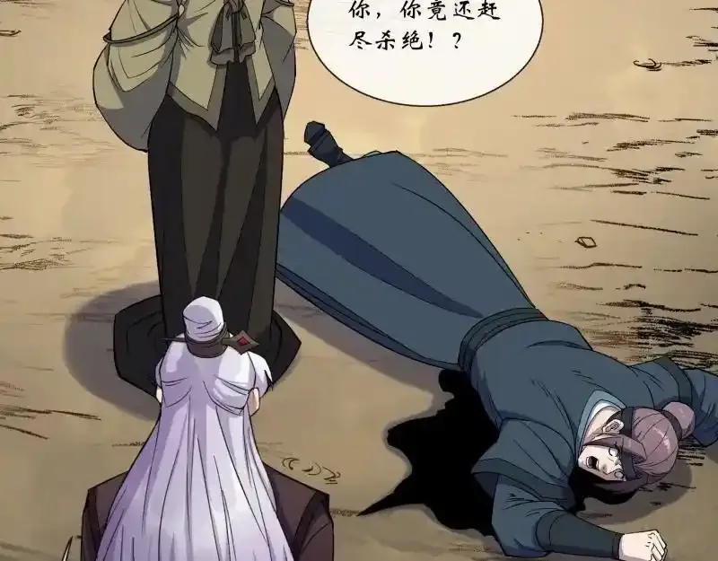 第185话 质询 第36页
