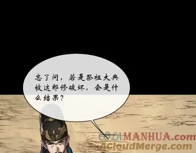 第185话 质询 第43页