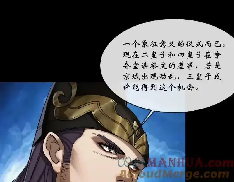 第185话 质询 第46页
