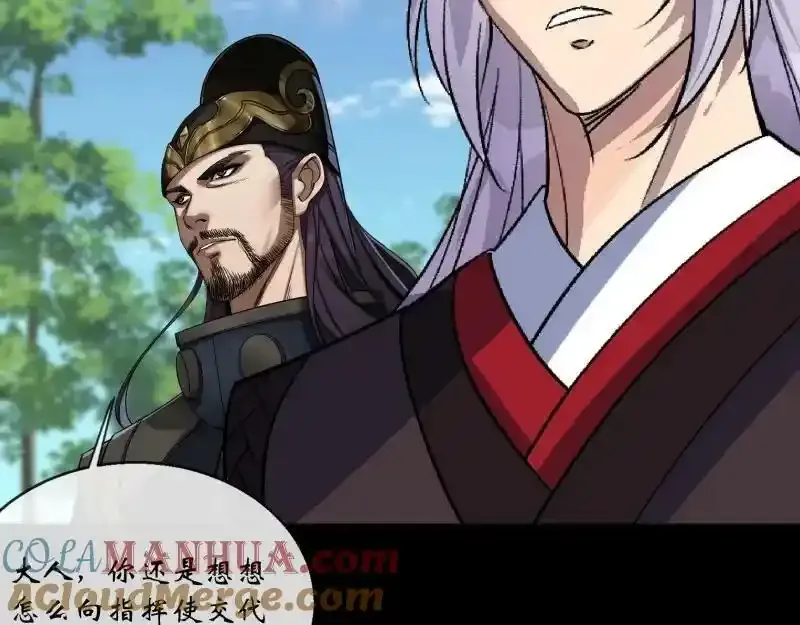 第185话 质询 第49页