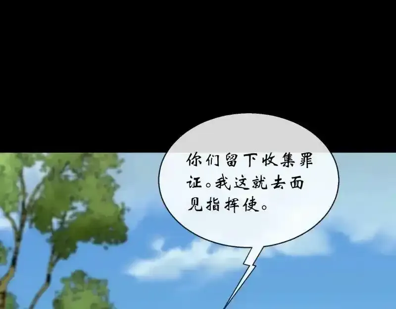 第185话 质询 第51页