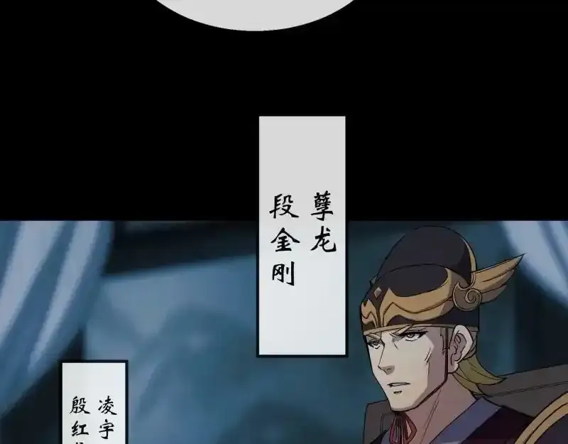 第185话 质询 第60页