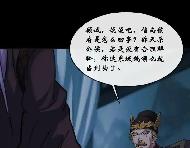 第185话 质询 第63页