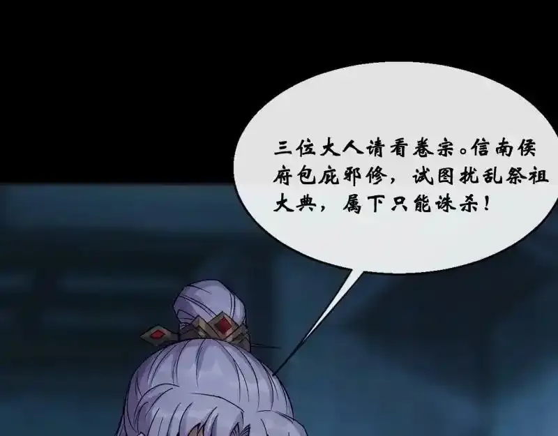 第185话 质询 第66页