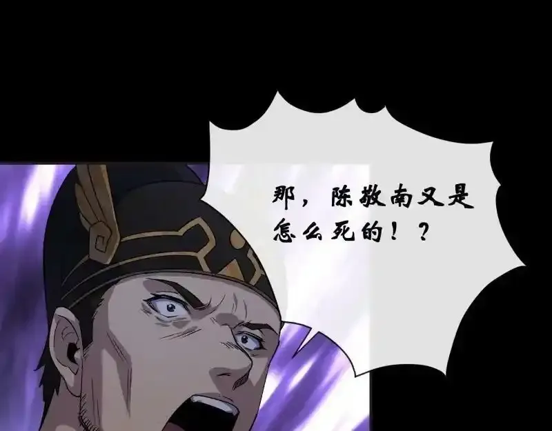 第185话 质询 第72页