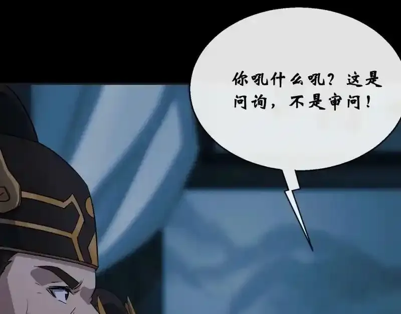 第185话 质询 第74页