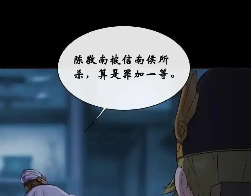第185话 质询 第77页